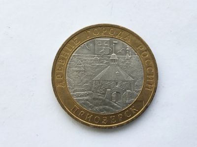 Лот: 10872866. Фото: 1. Россия БИМ 10 рублей 2008 год... Россия и СССР 1917-1991 года