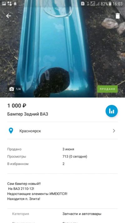 Лот: 12069543. Фото: 1. Бампер Задний На ВАЗ 2110!. Кузов