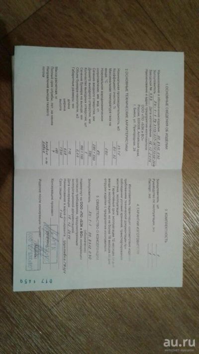 Лот: 9196846. Фото: 1. Паровой котел. Промышленное