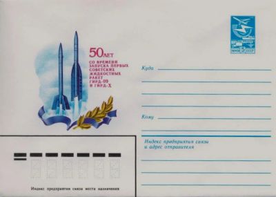 Лот: 19609643. Фото: 1. ХМК СССР 83-351. 50 лет со времени... Марки