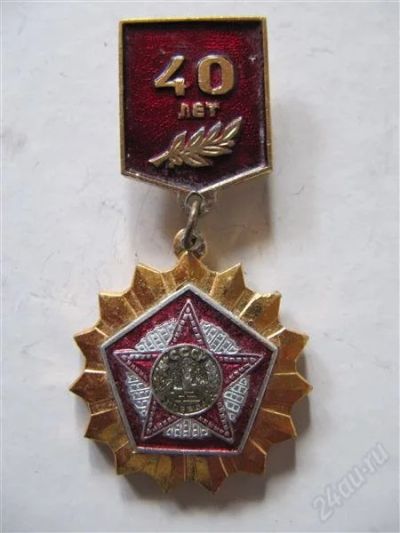 Лот: 2132420. Фото: 1. Значок 40 лет Ордену Победы. Юбилейные