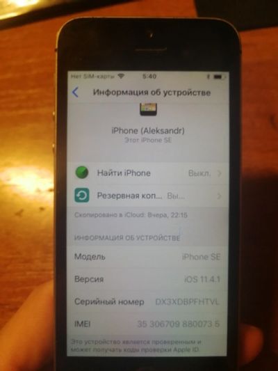 Лот: 17083351. Фото: 1. IPhone SE A1723. Смартфоны