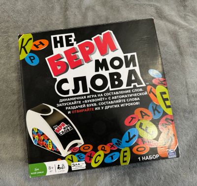 Лот: 24962483. Фото: 1. Настольная Игра - Не бери мои... Развивающие