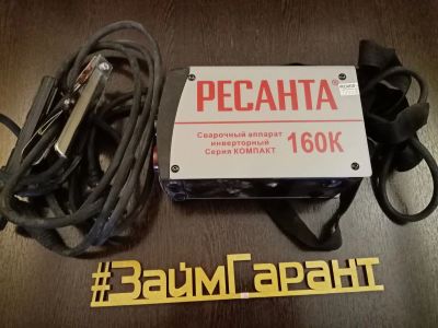 Лот: 15483097. Фото: 1. Сварочный аппарат Ресанта САИ... Сварочные аппараты