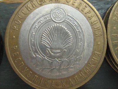 Лот: 3041825. Фото: 1. 10 рублей калмыкия. Россия после 1991 года