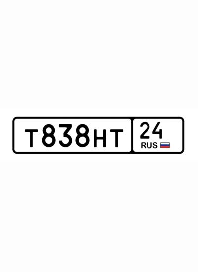 Лот: 25080630. Фото: 1. Гос.номер Т838НТ24. Госномера