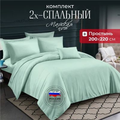 Лот: 24917536. Фото: 1. Постельное белье 2-спальное, простыня... Постельное бельё