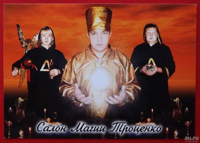 Лот: 18305356. Фото: 1. (№1926-2) календарик "Салон магии... Календари