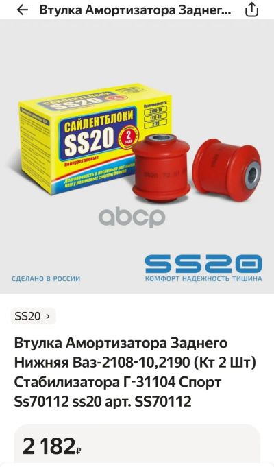 Лот: 19997019. Фото: 1. Втулка SS20:аморт.зад. подвески... Ходовая, подвеска, рулевое управление