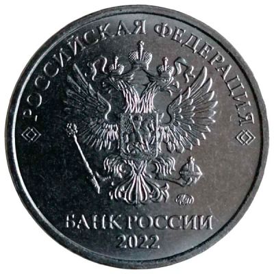 Лот: 19078949. Фото: 1. 2 рубля 2022 года. ММД. Без обращения... Россия после 1991 года