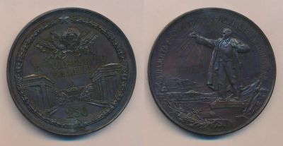 Лот: 10021190. Фото: 1. СССР Медаль 1954 Ленинград 250... Юбилейные