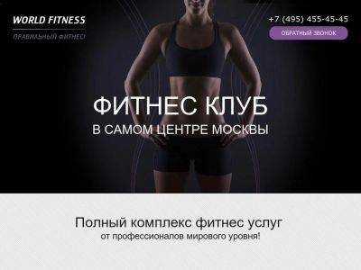 Лот: 7100731. Фото: 1. готовый сайт - фитнес клуб, фитнес... Доменные имена, сайты