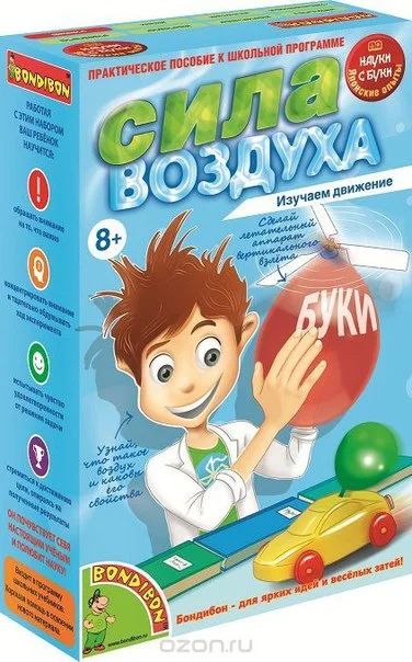 Лот: 9291498. Фото: 1. Науки с Буки "Сила воздуха", развивающий... Развивающие