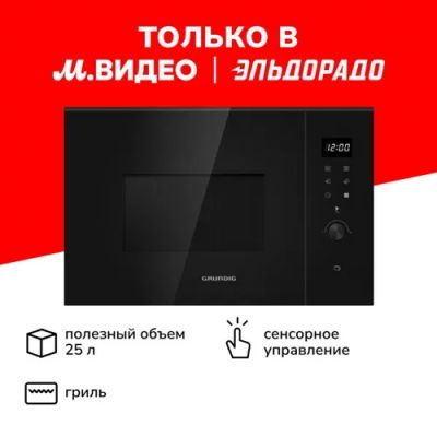Лот: 24504470. Фото: 1. Встраиваемая микроволновая печь... Микроволновки, мини-печи