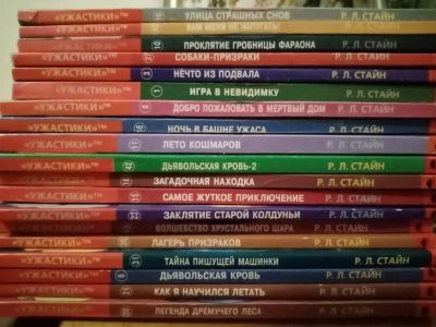 Лот: 15764903. Фото: 1. Триллеры для детей. Ужастики... Художественная для детей