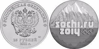 Лот: 12611897. Фото: 1. 25 рублей Сочи Горы 2011 год... Сувенирные банкноты, монеты