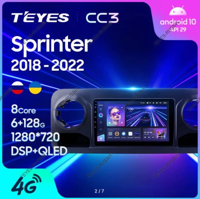 Лот: 20759569. Фото: 1. Магнитола Teyes CC3L Sprinter... Автомагнитолы