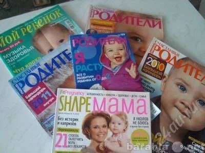 Лот: 998414. Фото: 1. Журналы"Счастливые родители... Быт и семья