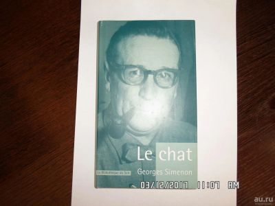 Лот: 9271781. Фото: 1. Georges Simenon - Le chat. Художественная