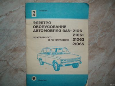 Лот: 14933477. Фото: 1. Электро Оборудование Автомобиля... Транспорт