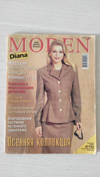 Лот: 21573153. Фото: 1. Журнал Diana Moden Диана Моден... Рукоделие