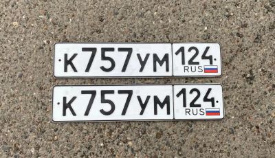 Лот: 25634413. Фото: 1. Госномер К757УМ124. Госномера