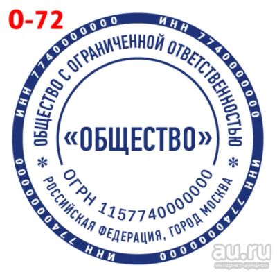 Лот: 16089746. Фото: 1. Готовая печать на автоматической... Печати, штампы, оснастки