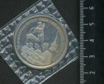 Лот: 16989612. Фото: 1. (№ 7307) 3 рубля 1993 год Ленинград... Россия после 1991 года