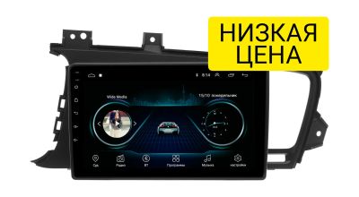 Лот: 16730869. Фото: 1. Штатная магнитола KIA Optima... Автомагнитолы