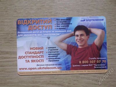 Лот: 423236. Фото: 1. телекарта-003. Телефонные, пластиковые карты