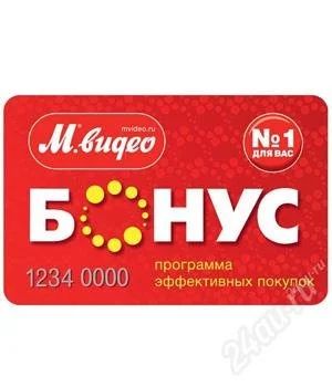 Лот: 1645083. Фото: 1. Бонусная карта М.Видео с 7ью тысячами. Красноярск