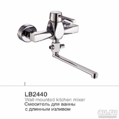 Лот: 12779166. Фото: 1. Смеситель Lemen д/в LB-2440 D40... Смесители