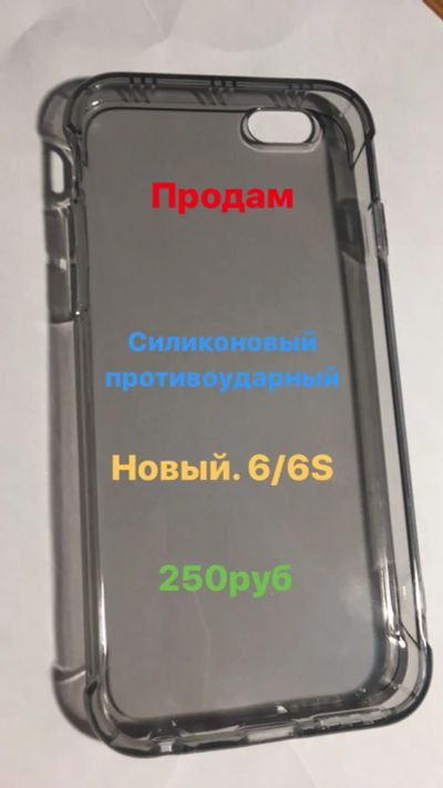 Лот: 15282455. Фото: 1. Чехол iPhone 6/6S противоударный. Чехлы, бамперы