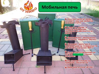 Лот: 7475966. Фото: 1. Ракетная печь. Другое (туризм, охота, рыбалка, самооборона)