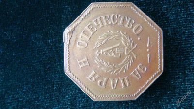 Лот: 96047. Фото: 1. Бляха иноверческая. Другое (антиквариат)