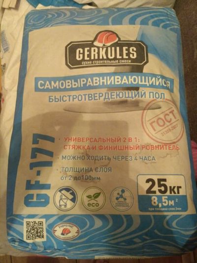 Лот: 11082872. Фото: 1. Геркулес GF-177 Самовыравнивающийся... Смеси, шпатлевки, цемент