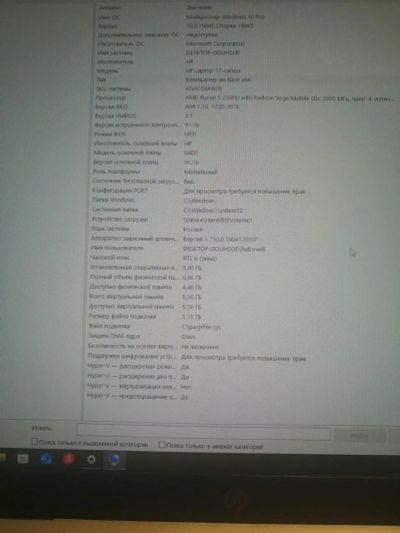 Лот: 25582920. Фото: 1. Ноутбук HP 17-ca0xxx 8 ОЗУ/256... Ноутбуки