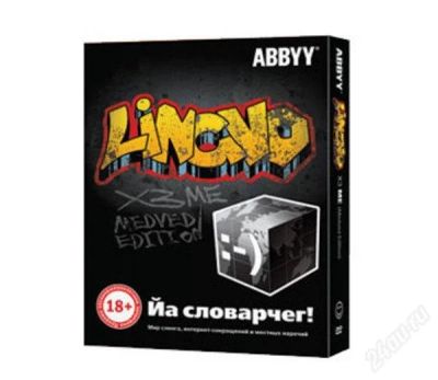 Лот: 1096840. Фото: 1. Электронный словарь LINGVO X3... Другое (компьютеры, оргтехника, канцтовары)