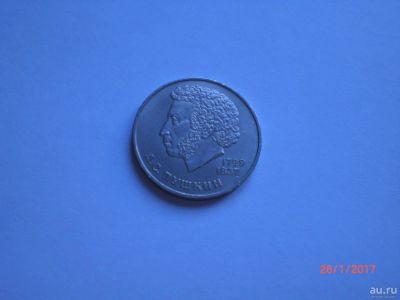 Лот: 8941983. Фото: 1. СССР. 1 рубль 1984. Пушкин. Россия и СССР 1917-1991 года