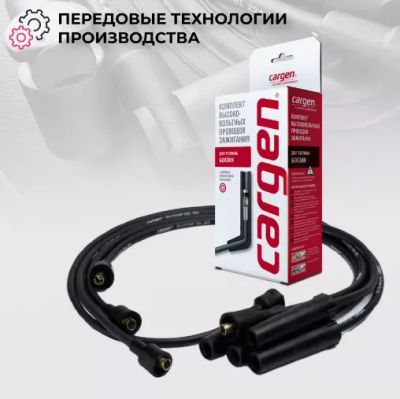 Лот: 24344946. Фото: 1. Провода высоковольтные АЗЛК М-412... Пуско-зарядные устройства