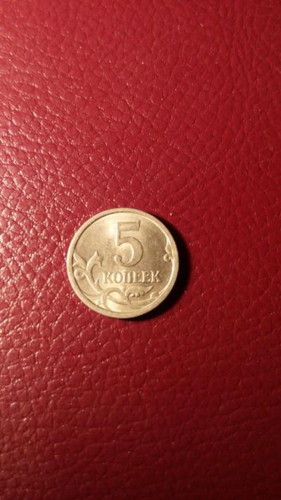 Лот: 7010187. Фото: 1. 5 копеек 1997 год СПМД. Россия после 1991 года