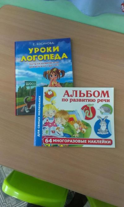 Лот: 8231982. Фото: 1. книги по развитию речи. Книги для родителей