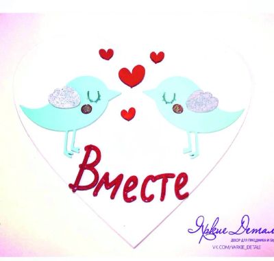 Лот: 6390265. Фото: 1. Птички для любящих людей:). Другое (картины, панно)
