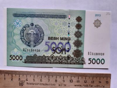 Лот: 19449770. Фото: 1. Узбекистан 5000 сумов 2013 год... Африка
