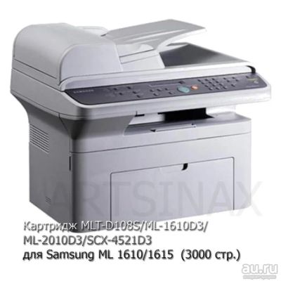 Лот: 16559899. Фото: 1. Картридж MLT-D108S/ML-1610D3/ML-2010D3... Картриджи, расходные материалы
