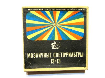 Лот: 22562339. Фото: 1. Комплект мозаичных светофильтров... Вспышки, осветители, рассеиватели