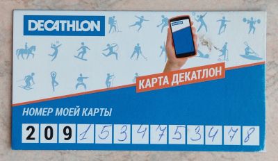 Лот: 19850144. Фото: 1. Клиентская карта. Телефонные, пластиковые карты
