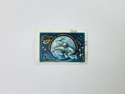 Лот: 23314565. Фото: 1. 10 лет выходу летчика-космонавта... Марки