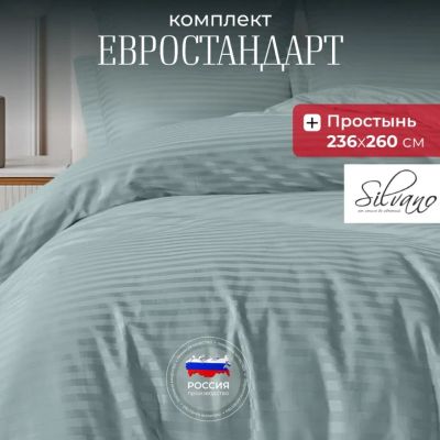 Лот: 24945519. Фото: 1. Постельное белье евро, 236 х 260... Постельное бельё