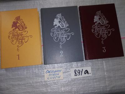 Лот: 15818494. Фото: 1. Проделки Амура (комплект из 3... Художественная